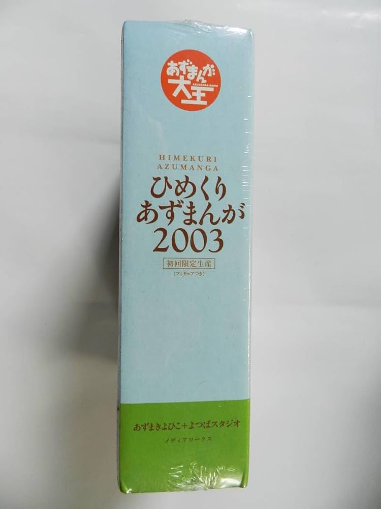 【グッズ】 よつばと あずまんが大王 セット DVD ひめくりカレンダー レア グッズ】 よつばと あずまんが大王 セット DVD ひめくり